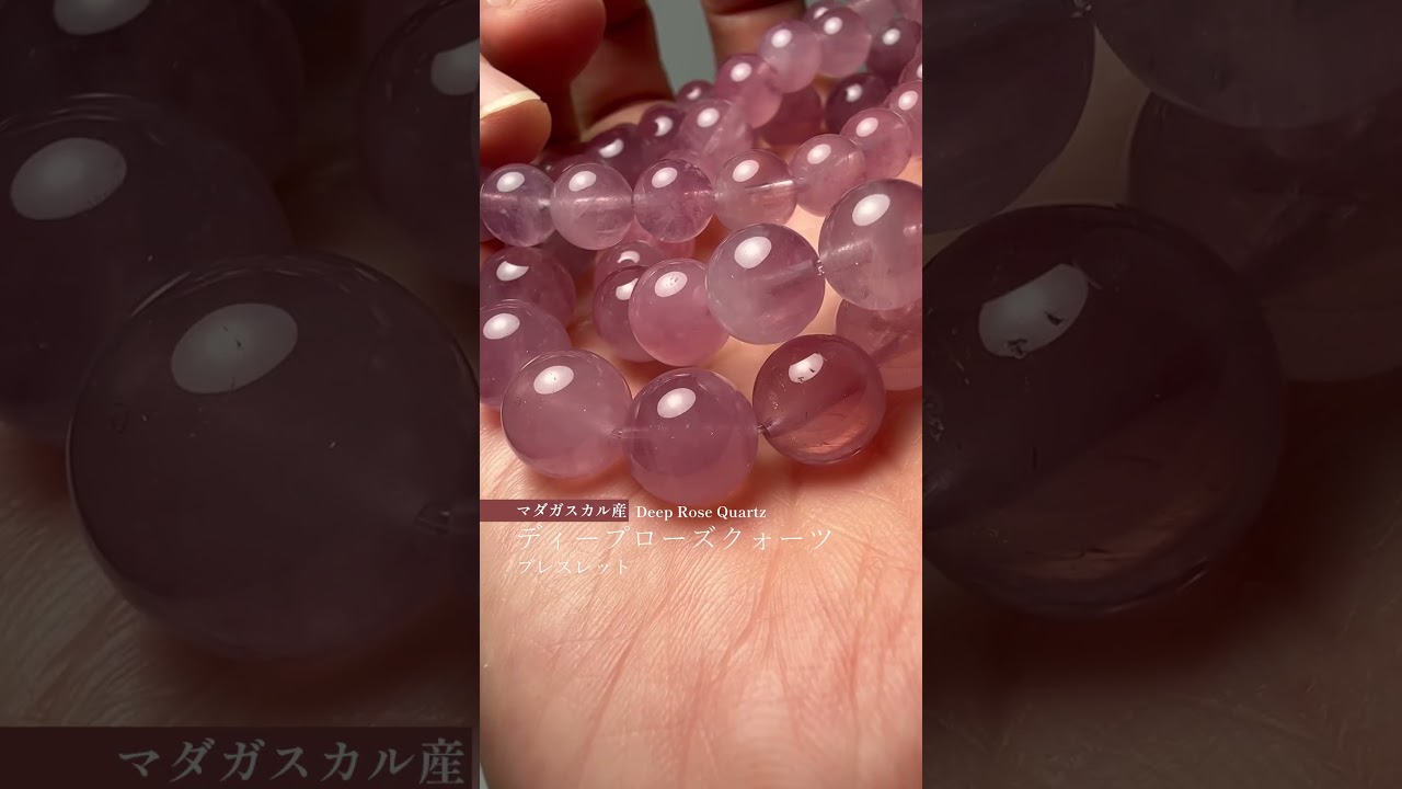 [高品質+]ディープローズクォーツブレスレット（約9.5mm玉）-slide-youtube