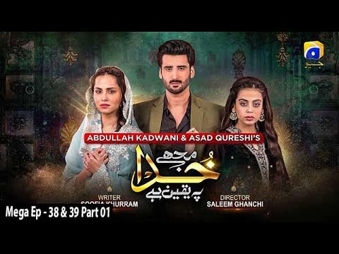 Mujhe Khuda Pay Yaqeen Hai - Mega Ep 38 & 39 - Part 1 - 6th March 2021 - HAR PAL GEO