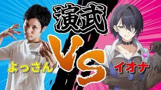 【スト6】「よっさん VS イオナ」ジュリ同キャラで演武をしてみた【ジュリ】【風水エンジン】#ストリートファイター6