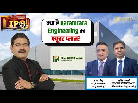 How robust is Karamtara Engineering's business model? Management outlines the complete roadmap. review by Anil Singhvi
