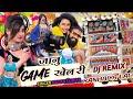 जानू गेम खेलरी janu game khelri madan gurjar rajasthani new dj love song 2024