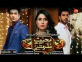 Mohabbat Tum Se Nafrat Hai Episode 22 Imran Abbas Ayeza Khan GeoKahani