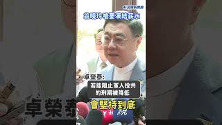 Download lagu Breaking News / Weng Hsiao-ling threatens to 'starve the government' and insists on freezing sala... mp3 Download lagu Breaking News / Weng Hsiao-ling threatens to 'starve the government' and insists on freezing sala... mp3
