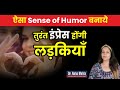 How To Increase Sense Of Humour In Hindi Loveology Seekho
