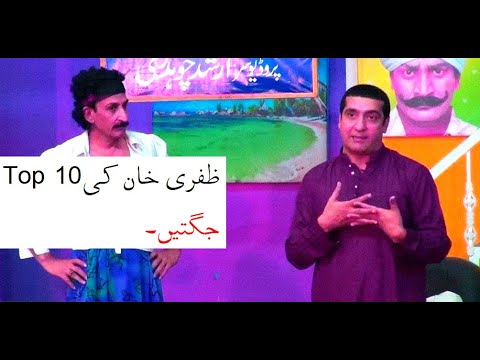Top 10 ZAFRI KHAN KI NONSTOP JUGHTEIN
