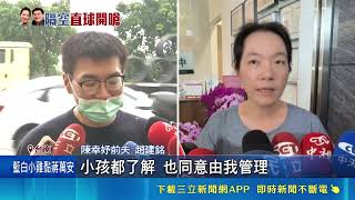 2300萬教育基金還款日出爐！趙建銘喊10／5歸還 陳幸妤質疑故意拖延｜三立新聞網 SETN.com