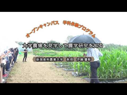 6月OC学科体験プログラム_アグリコース