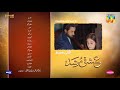 Ishq Murshid - Ep 16 Teaser - 14th Jan 2024 - Sponsored By Khurshid Fans, Master Paints & Mothercare