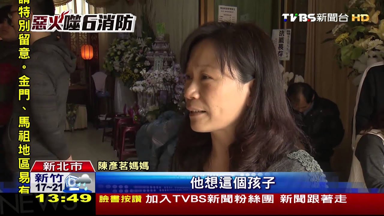 陳彥茗曾住日民宿 老闆娘來台上香
