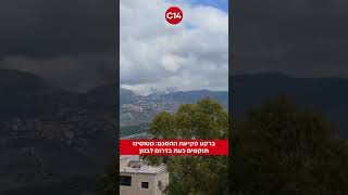 ברקע פקיעת ההסכם: מטוסינו תוקפים כעת בדרום לבנון (חדשות ערוץ 14) - התמונה מוצגת ישירות מתוך אתר האינטרנט יוטיוב. זכויות היוצרים בתמונה שייכות ליוצרה. קישור קרדיט למקור התוכן נמצא בתוך דף הסרטון