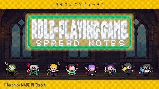 【個性的な8人？が】ロールプレイングゲーム Spread Notes -Special Edition-【歌ってみた】