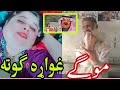 Tiktok Haram Noor Video Leaked Out