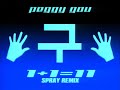 Peggy Gou - 1+1=11 (Spray Remix) (Visualiser)