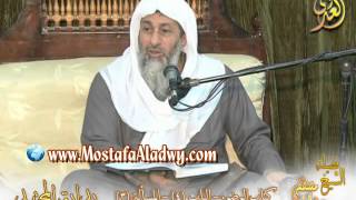 بداية المجتهد (25) " هل ينتقض الوضوء إذا لمس المرأة " كتاب الوضوء ـ للشيخ مصطفى العدوي image