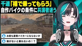 千速作成のバイクの乗車条件が重すぎる【7 Days to Die】