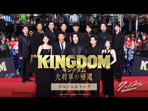 キングダム 大将軍の帰還 Video17