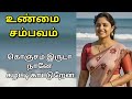 தனிமையில் இருக்கும் போது மட்டும் ஹெட
