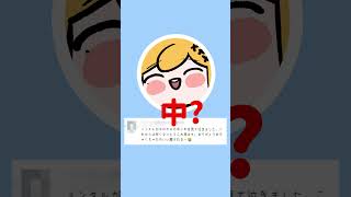 「お金の歌」のコメントを読んでみた「3」#shorts /セフィナ【にじさんじ】