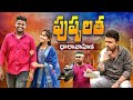 కులం పొరితొ కోరిక తీర్చుకుంటే కొరీకల
