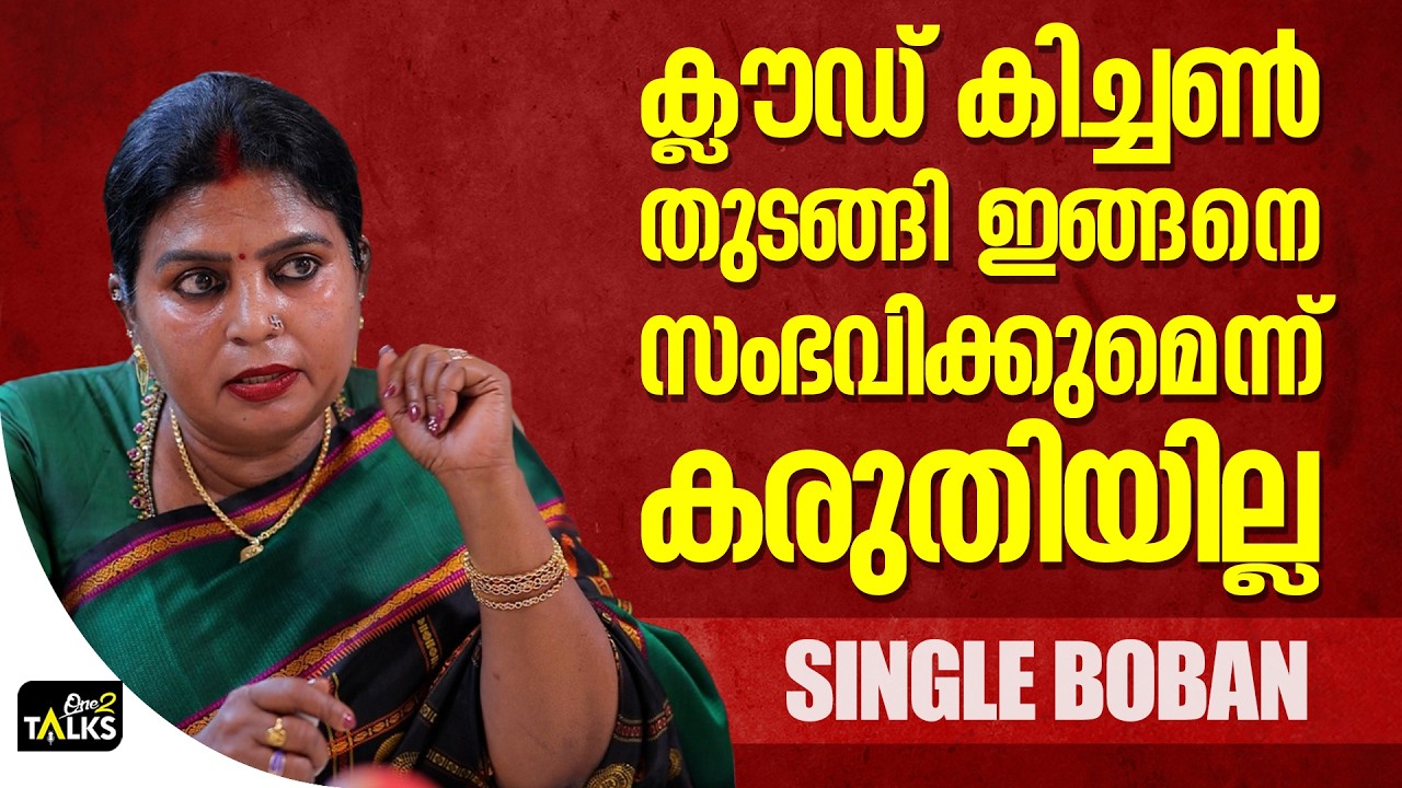 എനിക്ക് രക്ഷപ്പെട്ടേ പറ്റൂ അതിനായി എന്തും ചെയ്യും | 