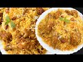 Kashmiri Chicken Biryani Recipe कश्मीरी बिरयानी बनाने का �