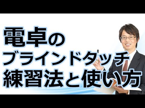 1-2-3 と 7-8-9: 携帯電話と電卓のキーボードが異なるのはこれが理由です