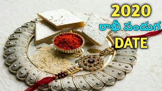 Rakhi festival special story | raksha bandhan 2020 date |  history of raksha bandhan | rakhi telugu