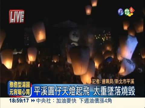 圓仔飛起來了! 貓熊天燈冉冉升空