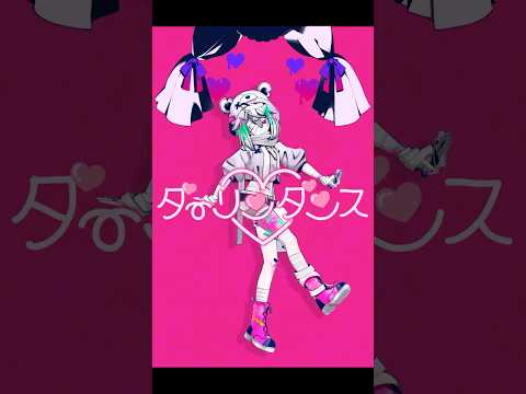 かいりきベア【ダーリンダンス】