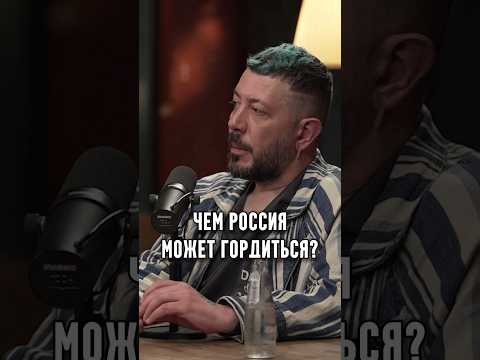 Lebedev: What can Russia be proud of?