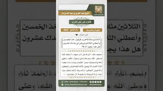 صورة 4025 - حكم صرف خمسين ريالاً بثلاثين ريالاً والباقي إلى وقت آخر - نور على الدرب