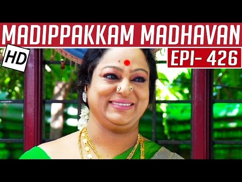 Madippakkam Madhavan | Epi 426 | Tamil TV Serial | 10/09/2015