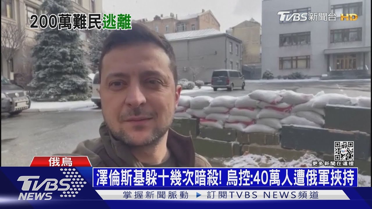 澤倫斯基躲十幾次暗殺！　烏控：40萬人遭俄軍挾持