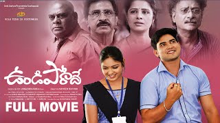 Download lagu Undiporadhe Telugu Full Movie | Latest Telugu Movies 2022 | New Telugu Films | Telugu HD Movies mp3 Download lagu Undiporadhe Telugu Full Movie | Latest Telugu Movies 2022 | New Telugu Films | Telugu HD Movies mp3