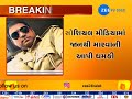 BHACHAU PSI GAVE THREAT TO DY SP ON SOCIAL MEDIA PLATFORMS