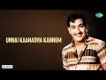 Unnai Kaanadha Kannum Audio Song Idhaya Kamalam K V Mahadevan P Susheela