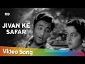 Jivan Ke Safar Mein Rahi | Munimji (1955) | Dev Anand | Nalini Jaywant | Kishore Kumar Song