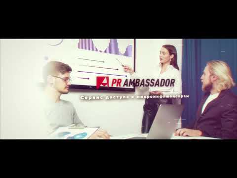 PR Ambassador. Работа удаленно Video