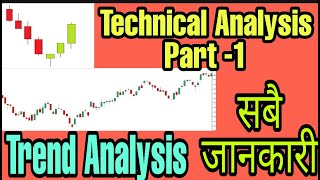 Trend Analysis || Technical Analysis || Part 1 || Nepal Share Market || Uptrend / Downtrend