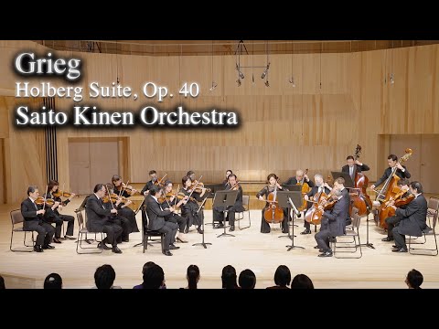 GRIEG : Holberg Suite, Op. 40 / Saito Kinen Orchestra  グリーグ:ホルベルク組曲 / サイトウ・キネン・オーケストラ