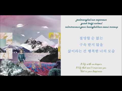 Younha (윤하) - Take Five Lyrics [Rom/Han/Eng]