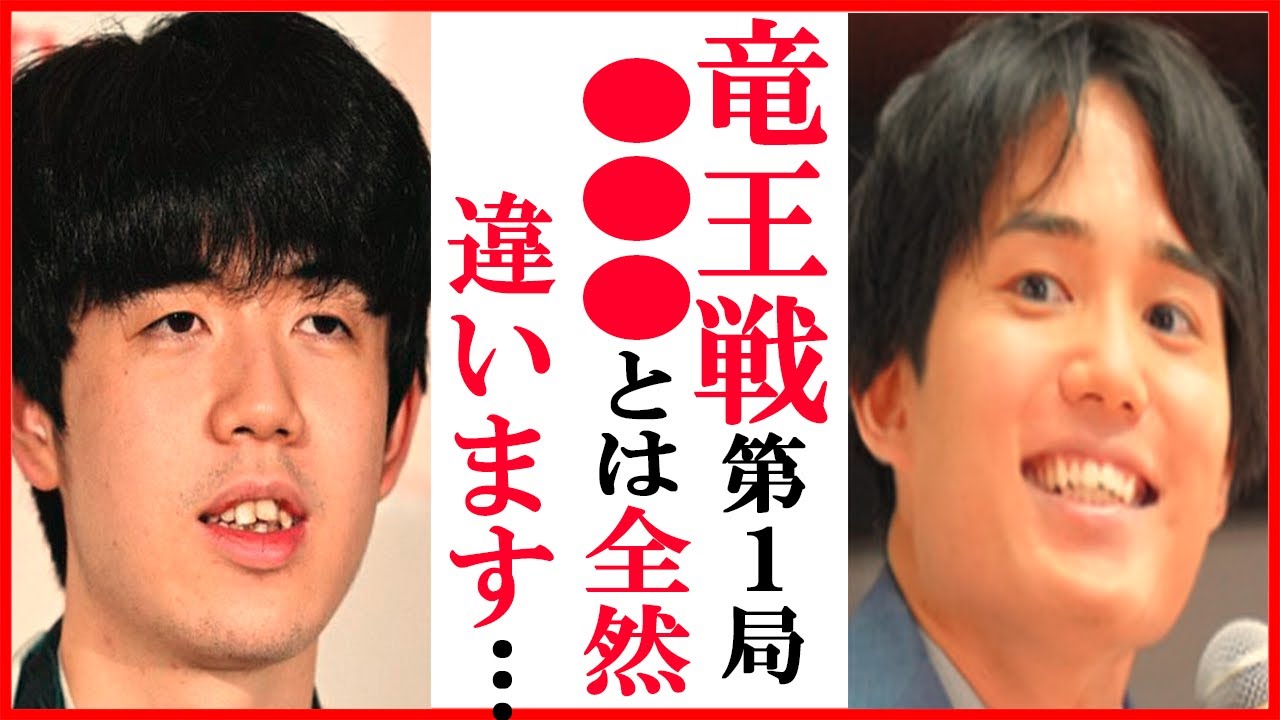 藤井聡太竜王名人に佐々木勇気八段が竜王戦第1局後に語った言葉に一同驚愕…衝撃封じ手や将棋めし・おやつも【第38期竜王戦七番勝負】