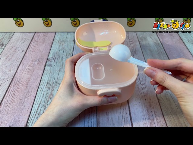 Контейнер Buburu Baby для молочных смесей розовый - видео