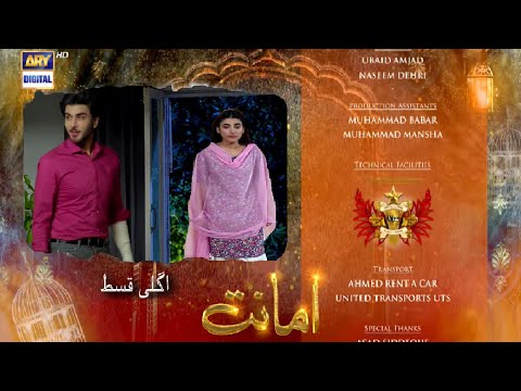 Amanat Drama EP 23 Promo Teaser ARY Digital | Amanat Episode 24