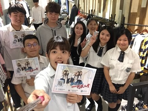 20170519 桃園高校制服大賞 中平特別篇 街頭直播 