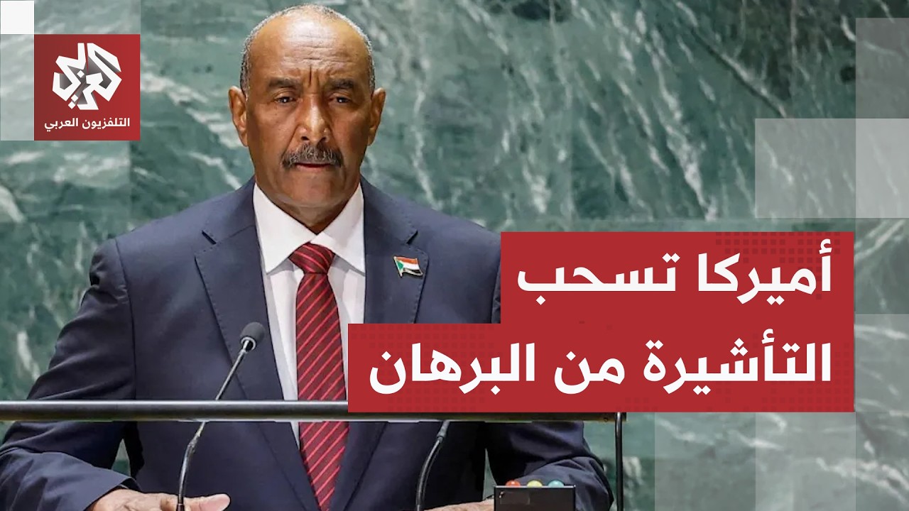 السودان.. ترمب يلتزم شخصيًا بإنهاء الحرب والخارجية الأميركية تقترح هدنة على ?