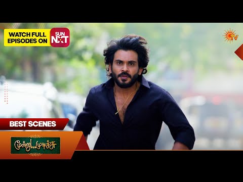 Moondru Mudichu - Best Scenes 2 | 12 Feb 2026 | Tamil Serial | Sun TV