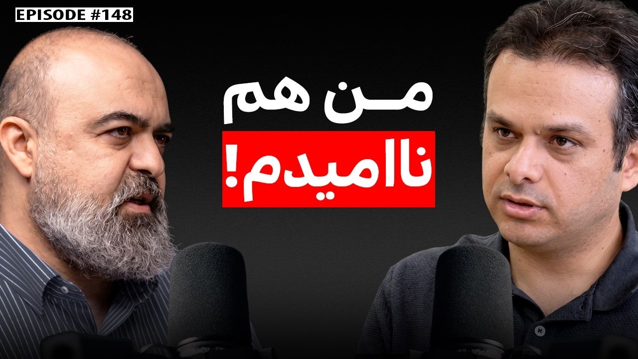 حسام ایپکچی(2): حقوقدان و بنیان‌گذار پادکست انسانک