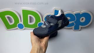 D.D.Step Кросівки S063-52548М Royal Blue Barefoot