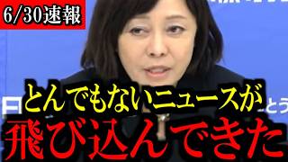 ※与党が議員定数削減を強行か...大変な事態になっています...【百田尚樹/有本香/島田洋一/北村晴男/日本保守党】
